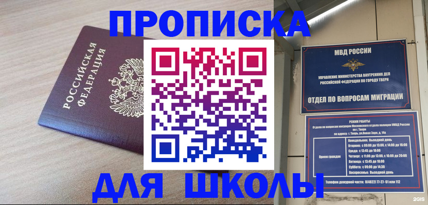 временная регистрация законно в Фокино