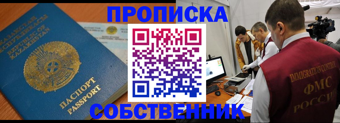 регистрация для школы в Фокино